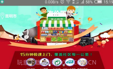 福顺居业主V6.1.5截图