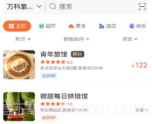 心想·事成v1.0.25截图
