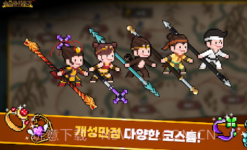 培养孙悟空v1.0.11截图