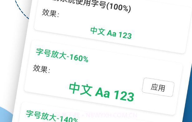 大字如意看v1.0.8截图