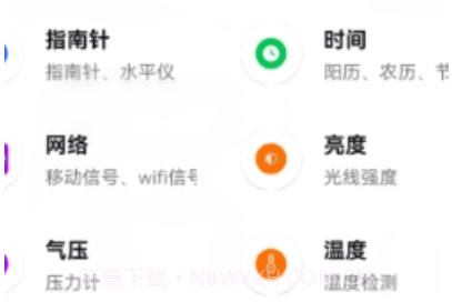 即刻工具v1.0.16截图