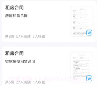 闪电文库v1.0.10截图