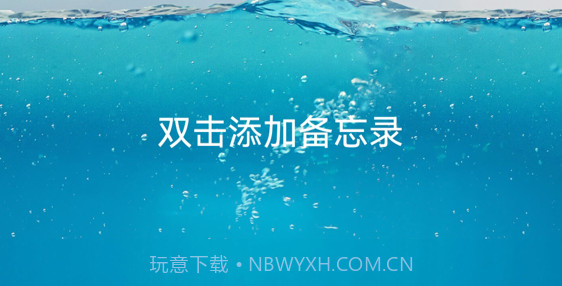 壁纸备忘录v1.0.8截图