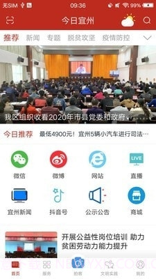 今日宜州1.3.2截图