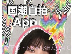 美颜美拍v9.5.10截图