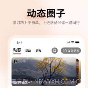 上进青年v1.2.13截图