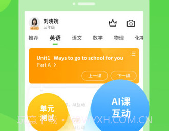 学生学习辅导v5.0.2.12截图