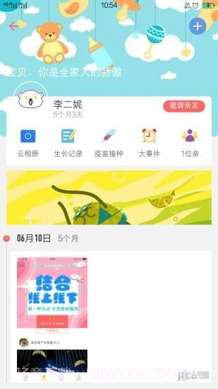 初集最新版v2.28截图