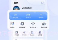 全时安V1.0.4截图