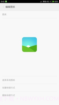 图标修改助手1.10截图
