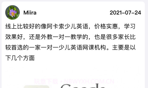 西柚翻译v1.13截图