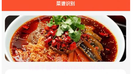 完美厨房学做饭v1.15截图