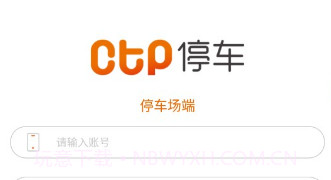 CTP巡检端v2.1.9截图