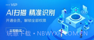 妙妙扫描宝v1.0.8截图