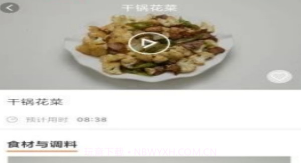 小白厨v1.0.10截图