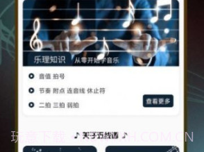 五线谱识图音符大全v1.0.9截图