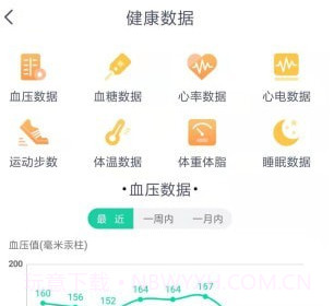 新卫健康v1.15截图