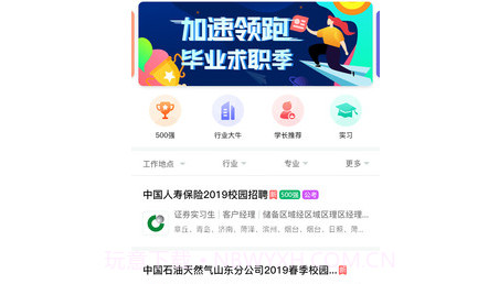 梧桐果v3.1.14截图