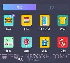 记账本子v19.7截图