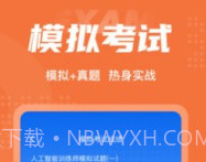 人工智能训练师考试聚题库v1.3.5截图
