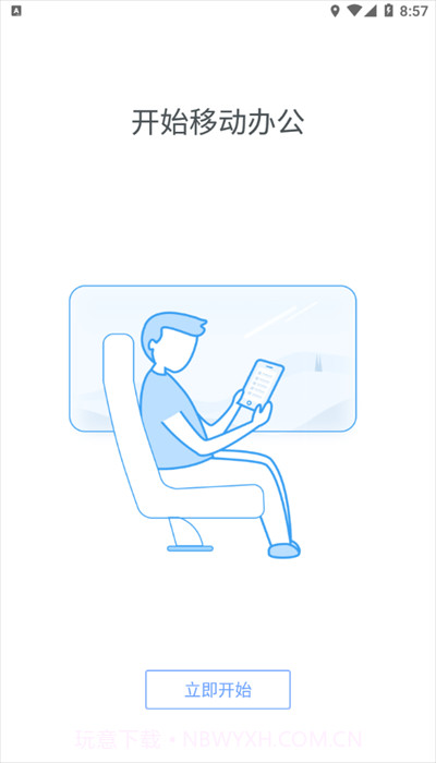 扬大云盘v3.12.14截图