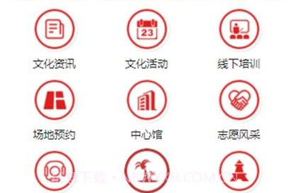 鄂尔多斯文化云v1.1.10截图