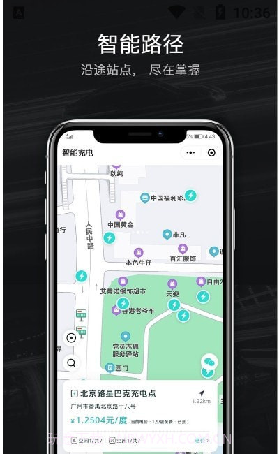 中科快充1.0.8截图