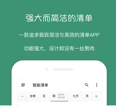 闪点清单v4.11.12截图