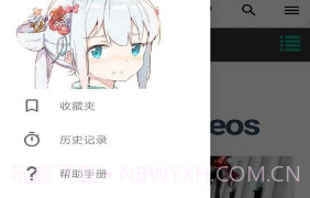 iwara里版网页V1.9.8.4.4截图