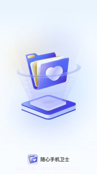 随心正版v1.0.6截图