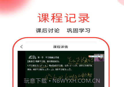 深本思维v1.0.14截图
