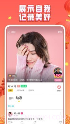 你猜我画v10.4.13截图