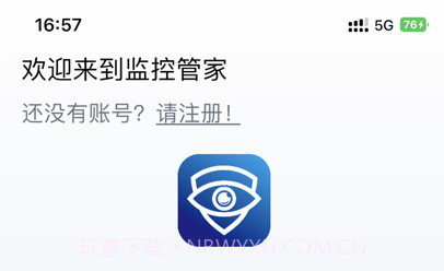 监控管家v1.9截图