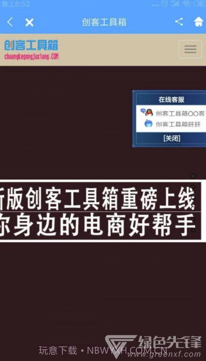 创客工具箱(创客工具箱照妖镜)V2.0.1 免费V2.0.10截图