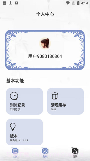 阅读亭手机版1.1.8截图