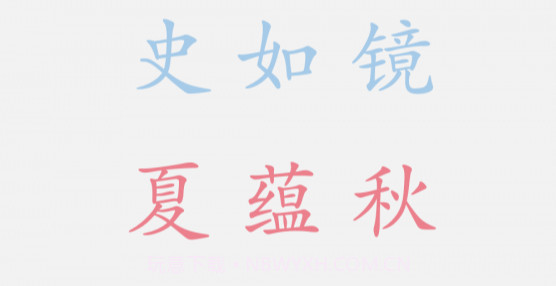花样起名V2.0.8截图