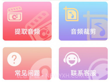 音频提取大师v2.1.15截图