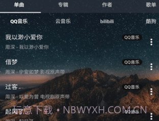 速悦音乐v2.0.7截图
