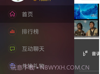 新浪KTV助手v3.2.9截图