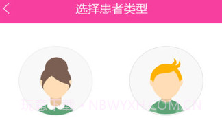 成都掌上妇幼v1.5截图