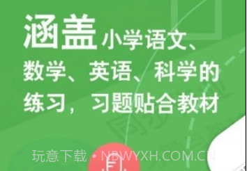 向上老师v4.1.6截图