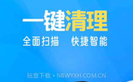 瞬间清理助手v1.0.13截图