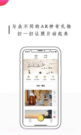 时光胶囊2.14截图