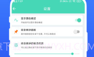 懒人自动翻页v1.0.7截图