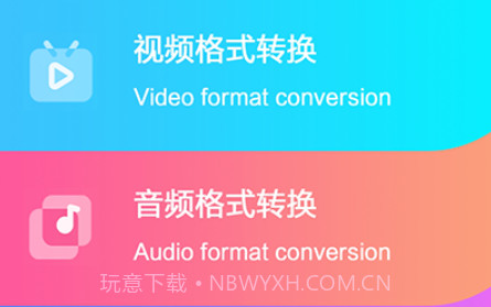 视频转换mp3手机版v1.13截图