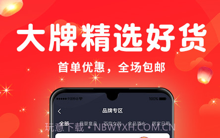 觅物v1.10截图