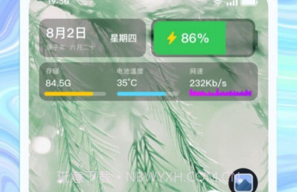 目标倒记日v2.3.11截图