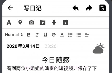 小小日记v5.1.11截图
