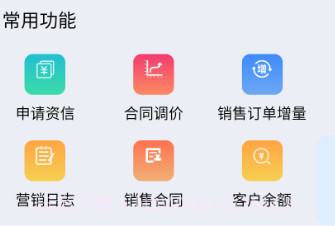 水泥商混ERP移动平台v3.0.9截图