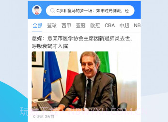 体育88v1.4.7截图